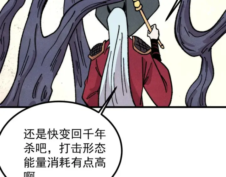 漫画《万古最强宗》498 一眼看穿第32张图