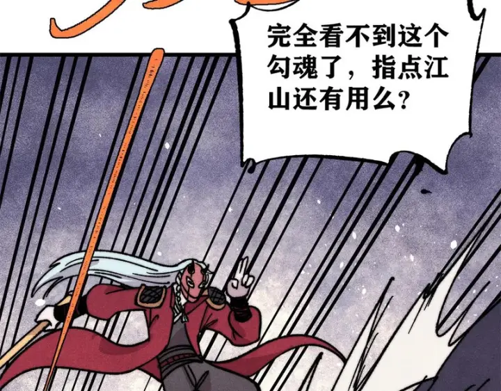 漫画《万古最强宗》498 一眼看穿第52张图