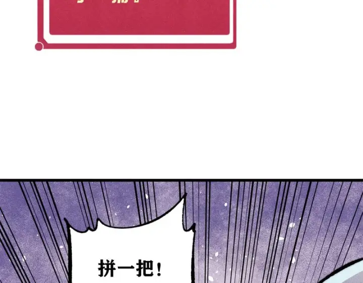 漫画《万古最强宗》498 一眼看穿第56张图