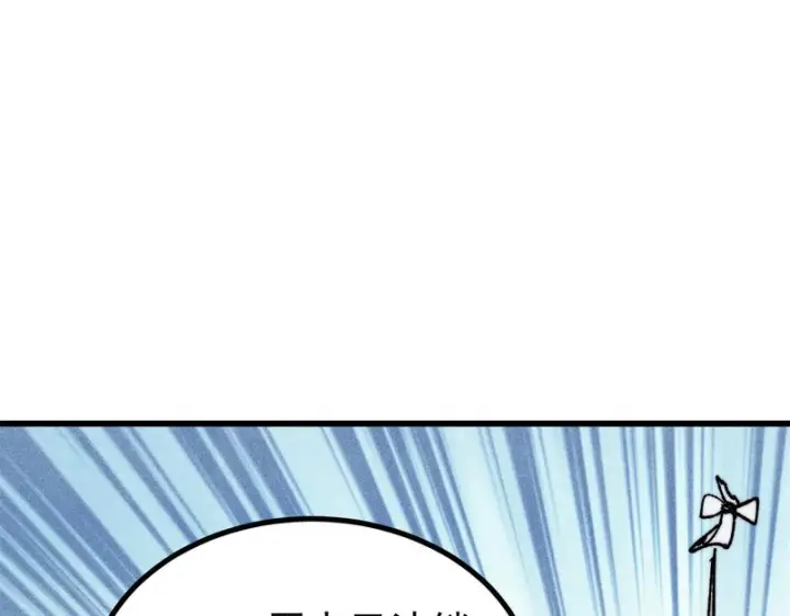 漫画《万古最强宗》498 一眼看穿第77张图