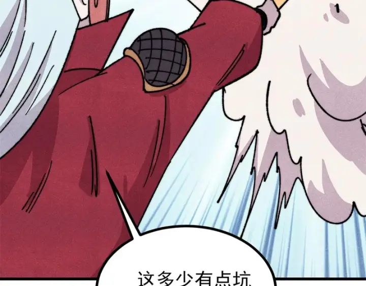 漫画《万古最强宗》498 一眼看穿第80张图