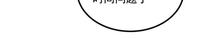 漫画《万古最强宗》498 一眼看穿第99张图