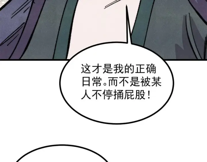 漫画《万古最强宗》499 一眼便知，我是文本版的第134张图