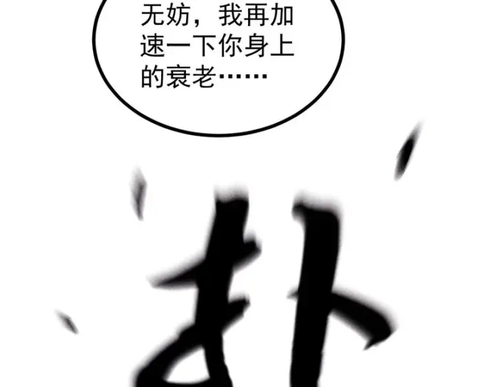 漫画《万古最强宗》499 一眼便知，我是文本版的第143张图