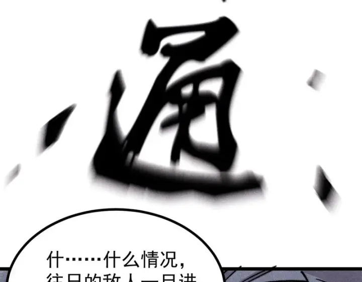 漫画《万古最强宗》499 一眼便知，我是文本版的第145张图