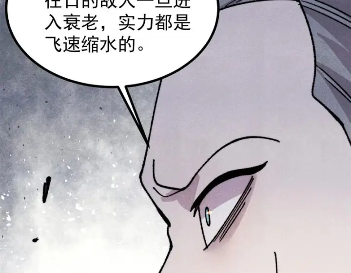 漫画《万古最强宗》499 一眼便知，我是文本版的第146张图
