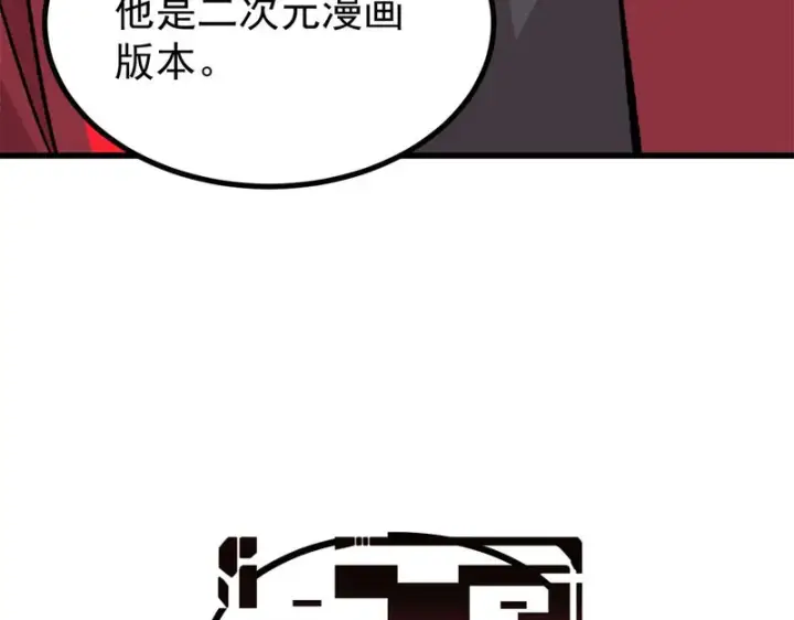 漫画《万古最强宗》499 一眼便知，我是文本版的第181张图