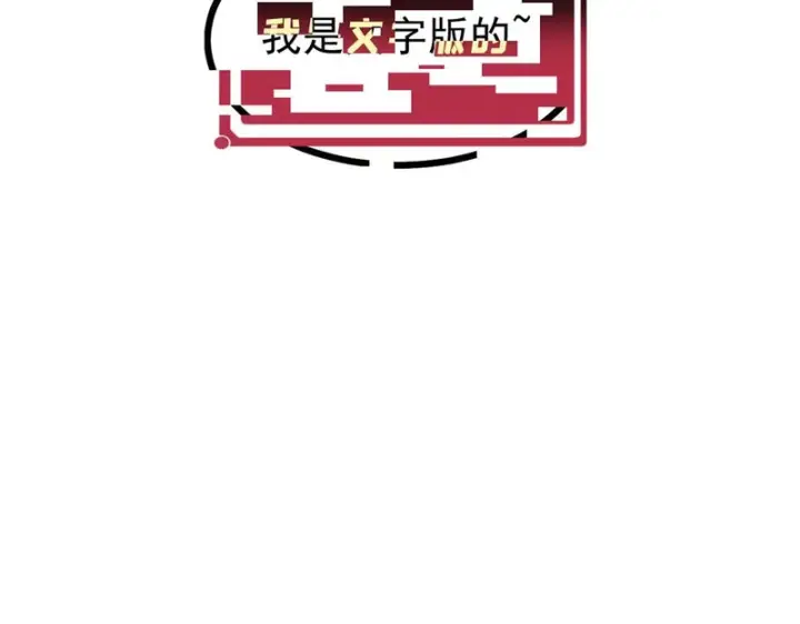 漫画《万古最强宗》499 一眼便知，我是文本版的第182张图