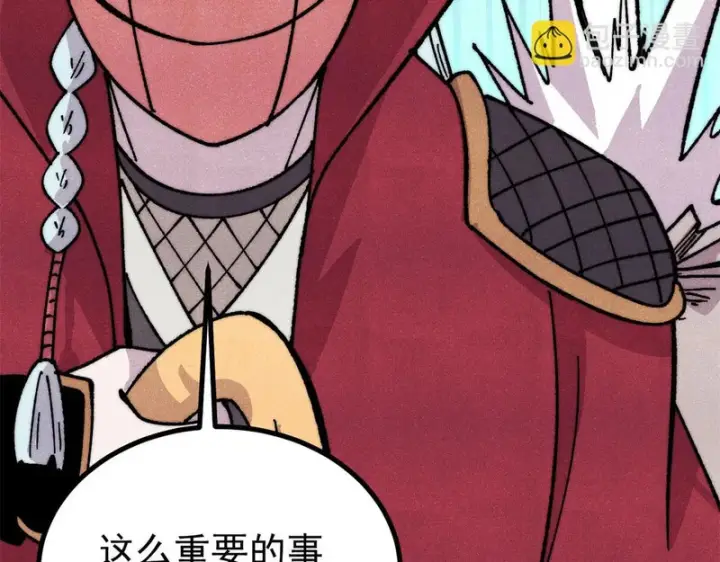 漫画《万古最强宗》499 一眼便知，我是文本版的第37张图