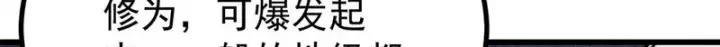 漫画《万古最强宗》499 一眼便知，我是文本版的第57张图