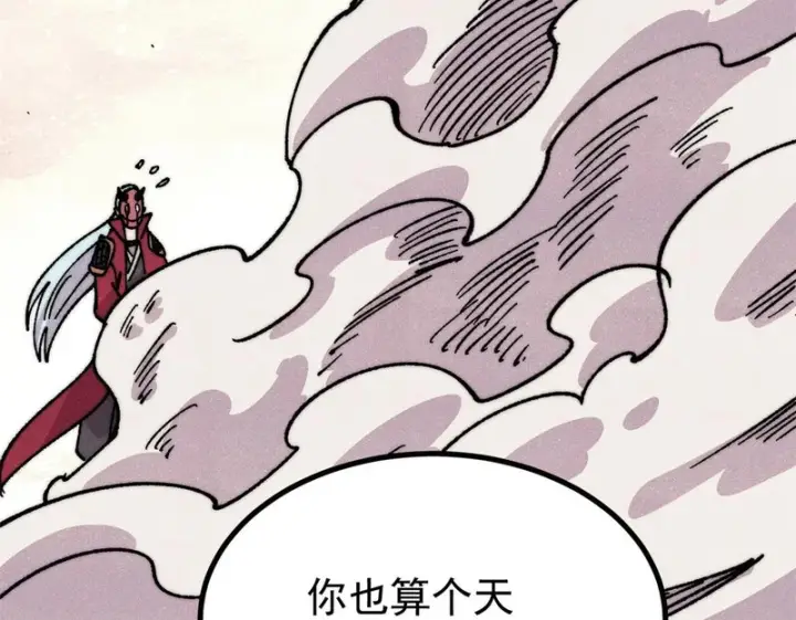 漫画《万古最强宗》499 一眼便知，我是文本版的第61张图
