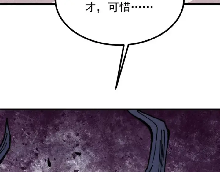 漫画《万古最强宗》499 一眼便知，我是文本版的第62张图