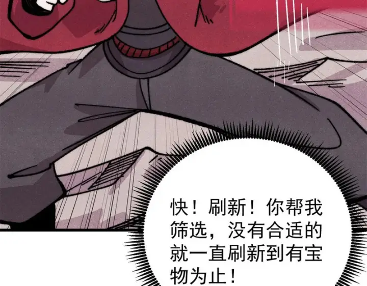 漫画《万古最强宗》499 一眼便知，我是文本版的第70张图