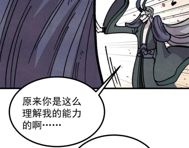 漫画《万古最强宗》499 一眼便知，我是文本版的第85张图