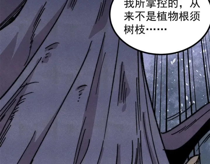 漫画《万古最强宗》499 一眼便知，我是文本版的第89张图