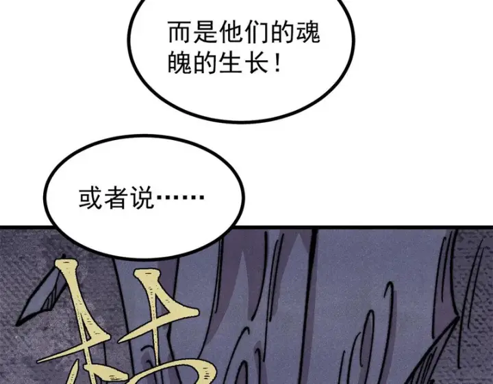 漫画《万古最强宗》499 一眼便知，我是文本版的第92张图