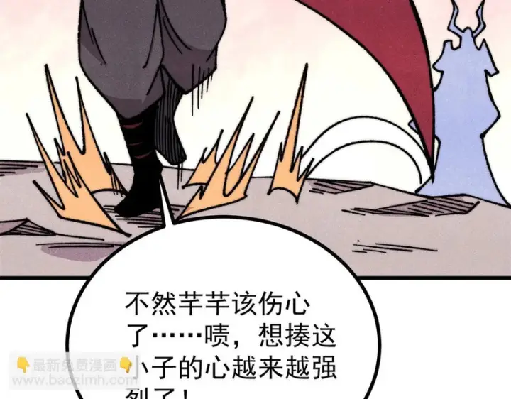 漫画《万古最强宗》500 万古亘古第一信条第11张图