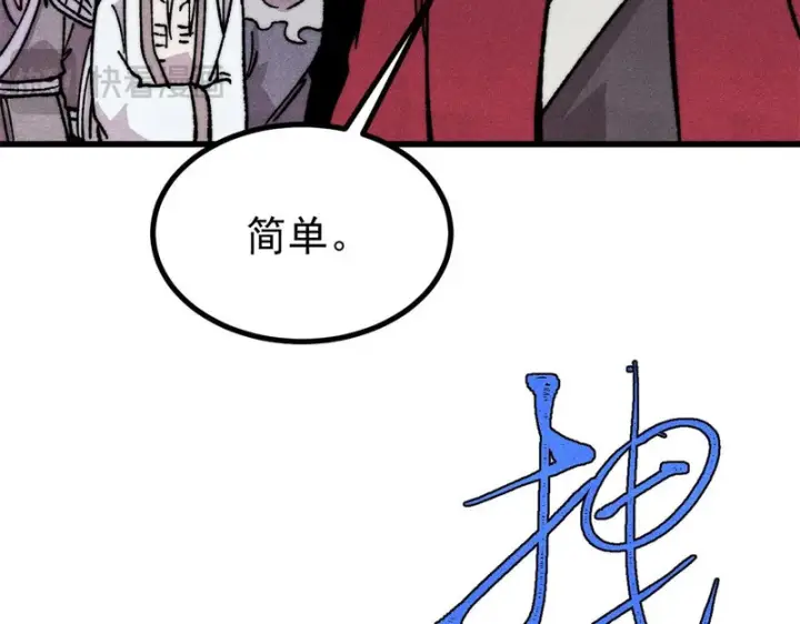 漫画《万古最强宗》500 万古亘古第一信条第121张图