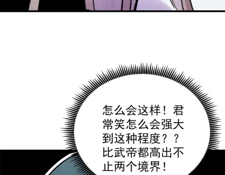 漫画《万古最强宗》500 万古亘古第一信条第140张图