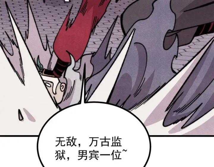 漫画《万古最强宗》500 万古亘古第一信条第160张图