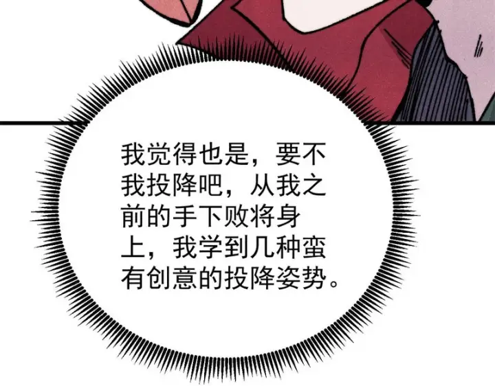 漫画《万古最强宗》500 万古亘古第一信条第31张图