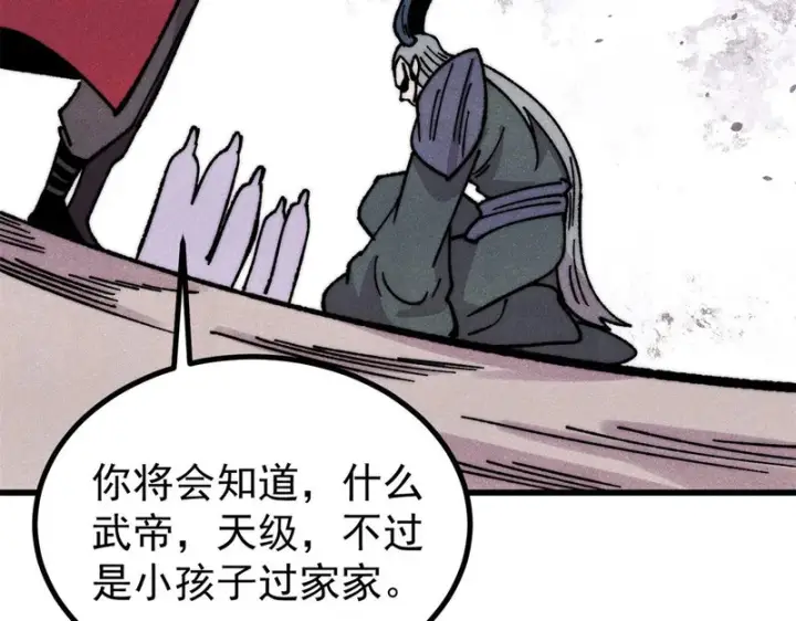 漫画《万古最强宗》500 万古亘古第一信条第91张图