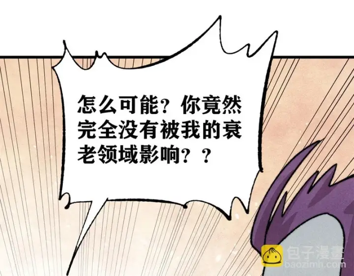 漫画《万古最强宗》500 万古亘古第一信条第97张图
