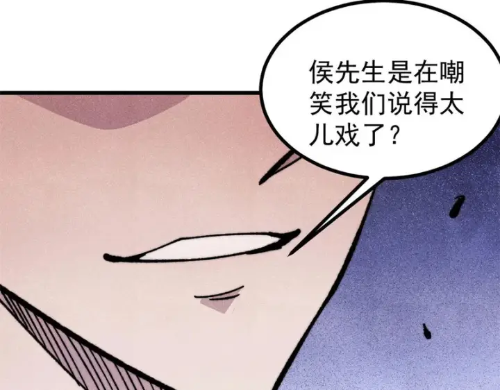 漫画《万古最强宗》501 魔门的反扑第139张图