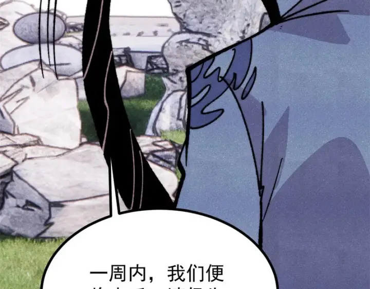 漫画《万古最强宗》501 魔门的反扑第145张图