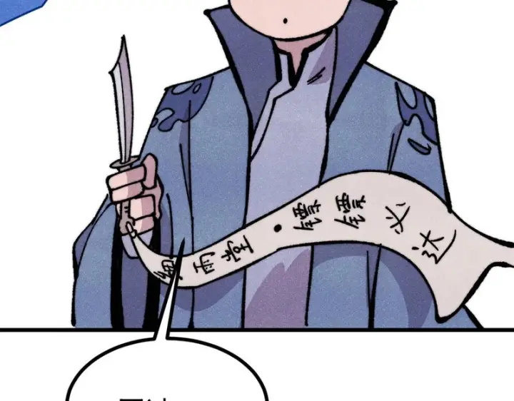 漫画《万古最强宗》501 魔门的反扑第155张图