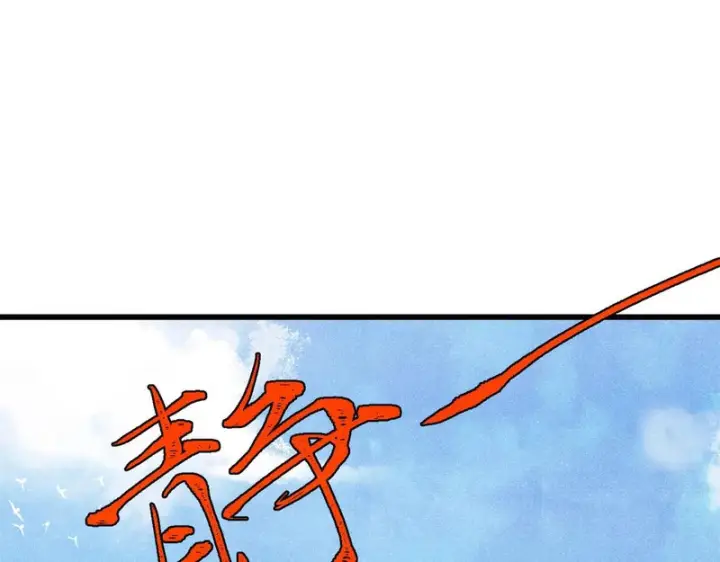 漫画《万古最强宗》501 魔门的反扑第31张图