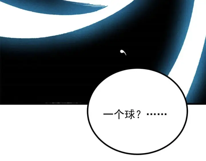 漫画《万古最强宗》502 命中注定第123张图
