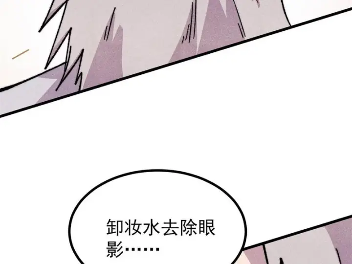 漫画《万古最强宗》502 命中注定第165张图