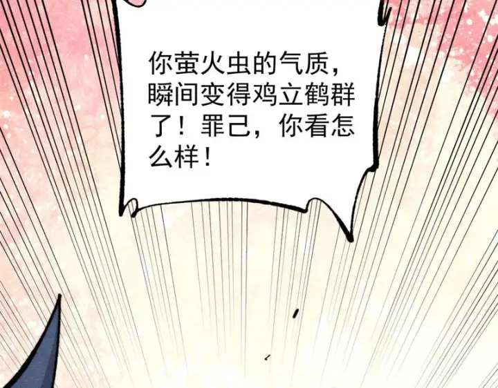 漫画《万古最强宗》502 命中注定第168张图
