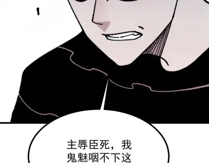 漫画《万古最强宗》502 命中注定第20张图