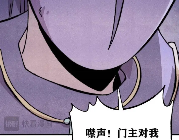 漫画《万古最强宗》502 命中注定第28张图