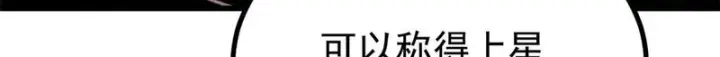 漫画《万古最强宗》502 命中注定第61张图