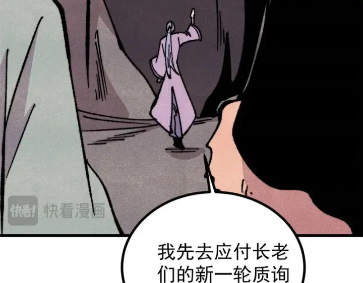 漫画《万古最强宗》502 命中注定第80张图