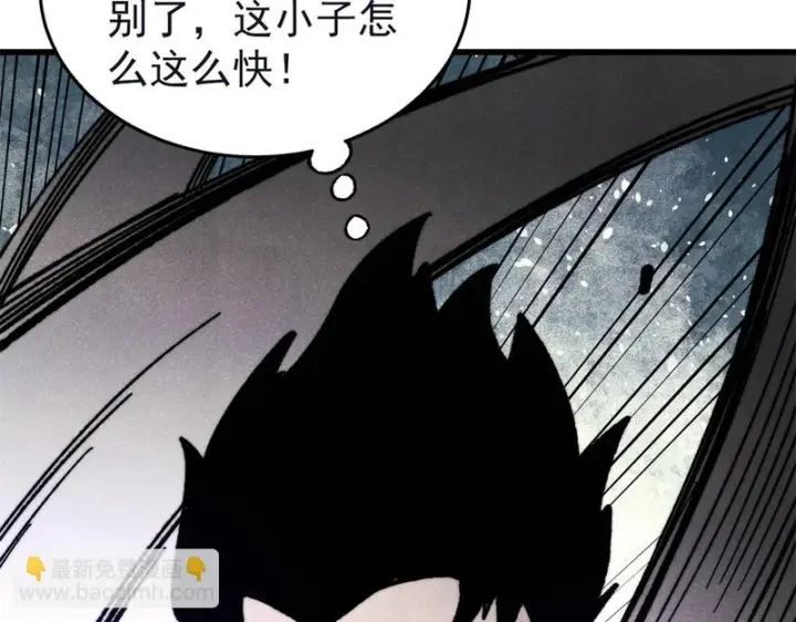 漫画《万古最强宗》503 排队第128张图