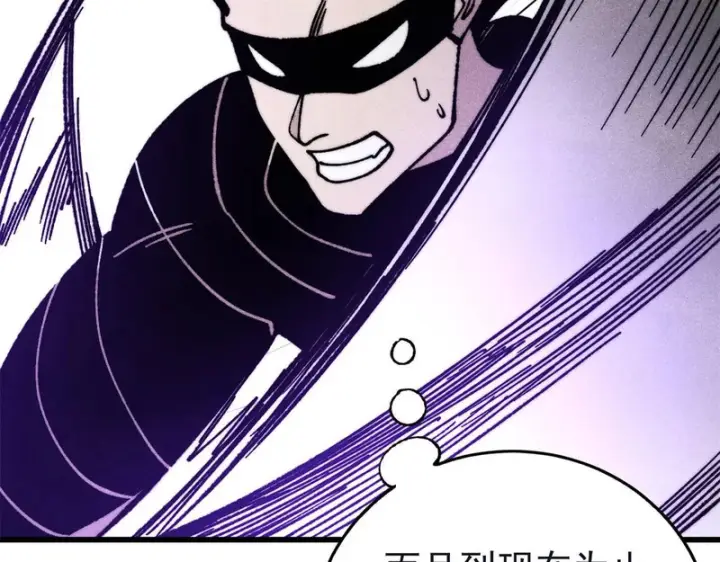 漫画《万古最强宗》503 排队第130张图