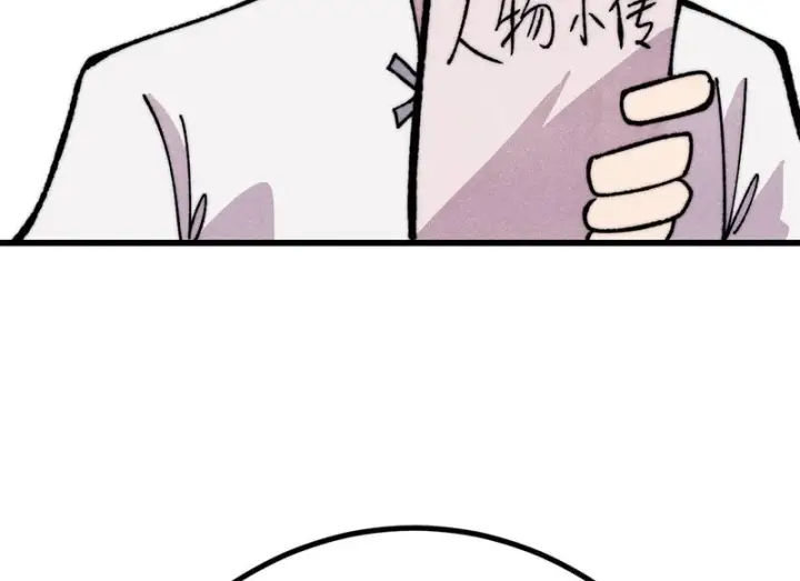 漫画《万古最强宗》503 排队第145张图
