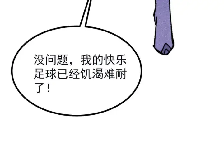 漫画《万古最强宗》503 排队第179张图