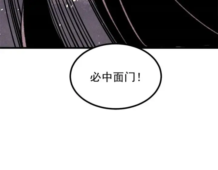 漫画《万古最强宗》504 新概念神第173张图
