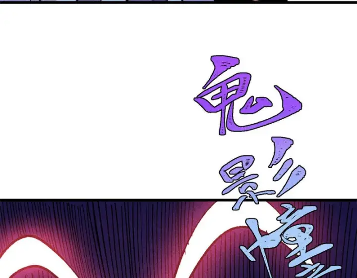 漫画《万古最强宗》504 新概念神第27张图