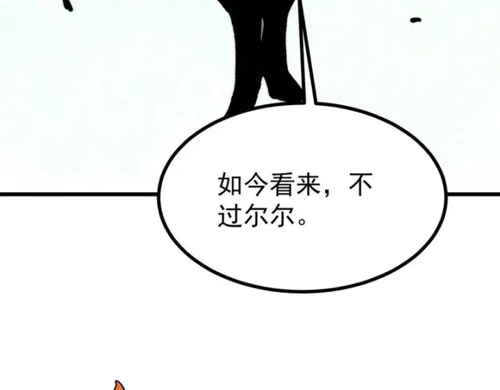 漫画《万古最强宗》504 新概念神第70张图