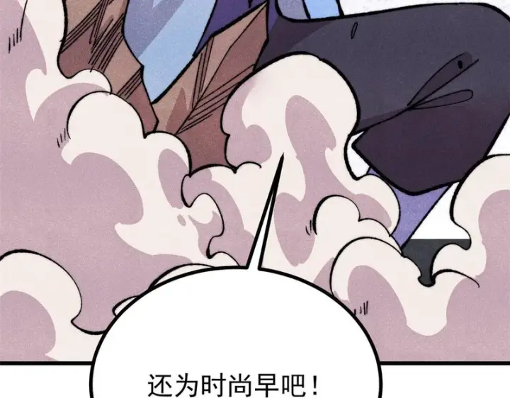 漫画《万古最强宗》504 新概念神第75张图