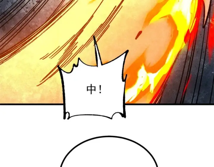 漫画《万古最强宗》504 新概念神第93张图