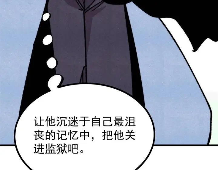 漫画《万古最强宗》505 反派相对论第122张图