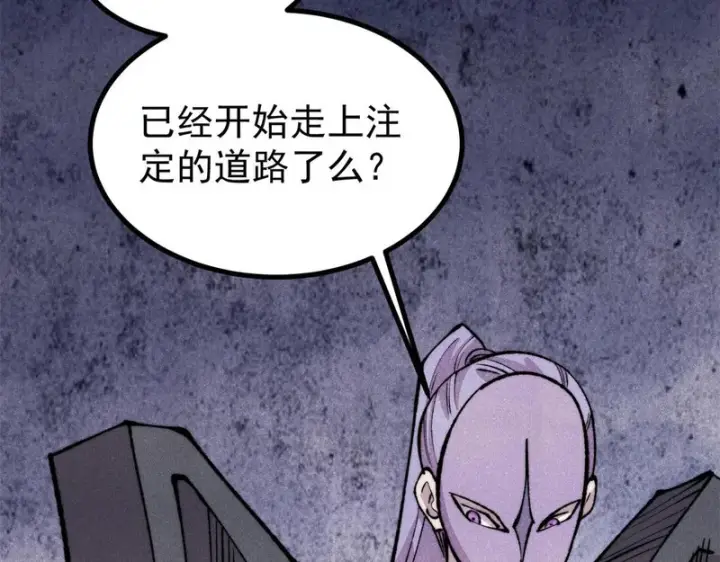 漫画《万古最强宗》505 反派相对论第14张图