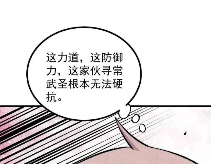 漫画《万古最强宗》506 未来还未来，一切还未定第134张图